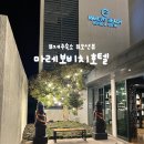 마레보비치호텔 | [제주 숙소 추천] 마레보비치호텔 - 곽지해수욕장 바로 앞! 디럭스 트윈 후기