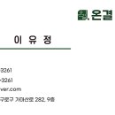 행정사사무소 온결 이미지