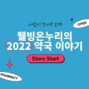 온누리드림약국 이미지