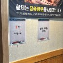 황제무한화로구이(월성점) 이미지