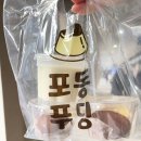 포동푸딩서울숲지점