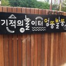 연향 2지구 이미지