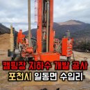 (주)남북지질 이미지