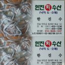 한진수산 이미지