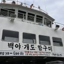 백야선착장 화장실 이미지