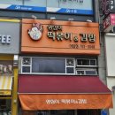 야탑대덕프라자