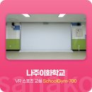 나주이화학교 이미지
