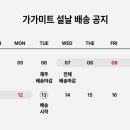 가가미트 이미지