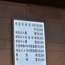 (주)이마트평촌점 | 평촌 범계 오징어회 통찜 맛집 오징어촌 내돈내산 후기