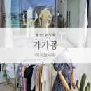 가가부동산공인중개사사무소 이미지