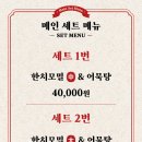 부산한치모밀 이미지