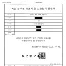 2023 군무원 9급 합격했습니다 이미지