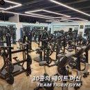 팀타이거짐2 매탄점 | 수원매탄동헬스장 / 팀타이거짐 매탄점 / 가격이벤트주차