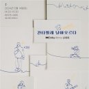 동아방송예술대학교 이미지