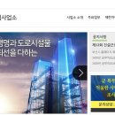 건설안전시험사업소 이미지