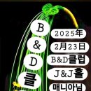 비앤디 이미지