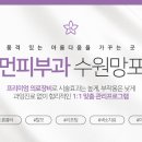 휴먼피부과의원 수원망포점 이미지