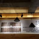 돈수백 외대점 네이버블로그