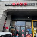마라향원 이미지