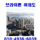 브라이튼 여의도 브라이튼 여의도 브라이튼 여의도 이미지