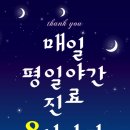 부천역곡탑정형외과의원 이미지