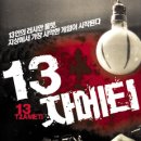 13 이미지