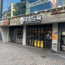 막창도둑 구지점 이미지