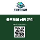 찬스골프투어 이미지