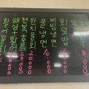 태향물회