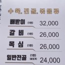 모수차미 대교식당
