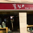 끌림샵 이미지