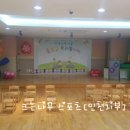 큰별어린이집 이미지