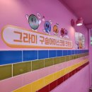 그라미경희대점