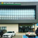 제주남원농협주유소 이미지