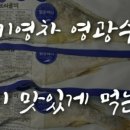 영광냉동수산 이미지