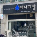 동해다방 이미지