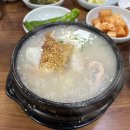 이우철한방누룽지삼계탕 이미지