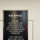 센텀초등학교 | [해운대] 쌀빵 &#34;미쌤쌀빵&#34; 추천 후기