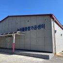시골 맞춤형 식품연구원