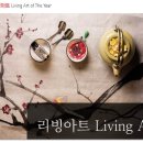 럭셔리리빙홈