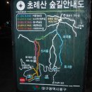 제908차 정기산행 경산 환성산(811m) 이미지