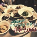 고흥이모식당