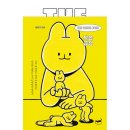 설레다
