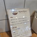 [대전 유성구 원신흥동]박씨국시_국수 좋아하는 사람 꼭 가봐야 할 곳 멸치국수와 돈가스 조합