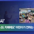 광명시치매안심센터 | 광명시 초등학생들, 치매 인식 개선에 나섰다
