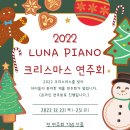 루나피아노음악교습소 - 안양시 동안구 흥안대로223번길 22 | 루나피아노음악교습소
