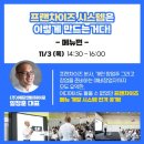 에프앤비 히어로 비지니스코리아