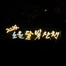 2024 노원달빛산책 : 운영기간, 공연정보, 작품배치도, 후기 등