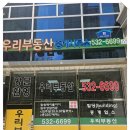 우리자이부동산중개 이미지