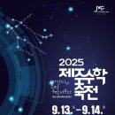 제주종합경기장 애향운동장 이미지